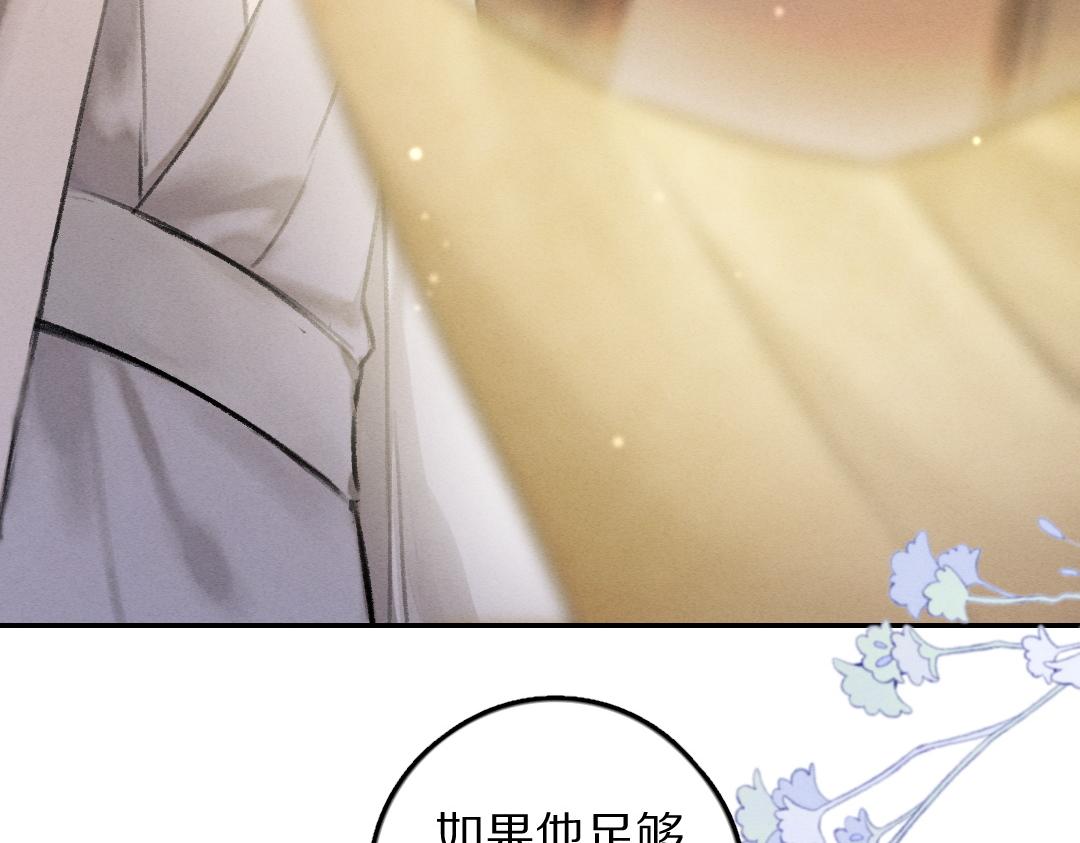 第54话 不为人知的刺青1