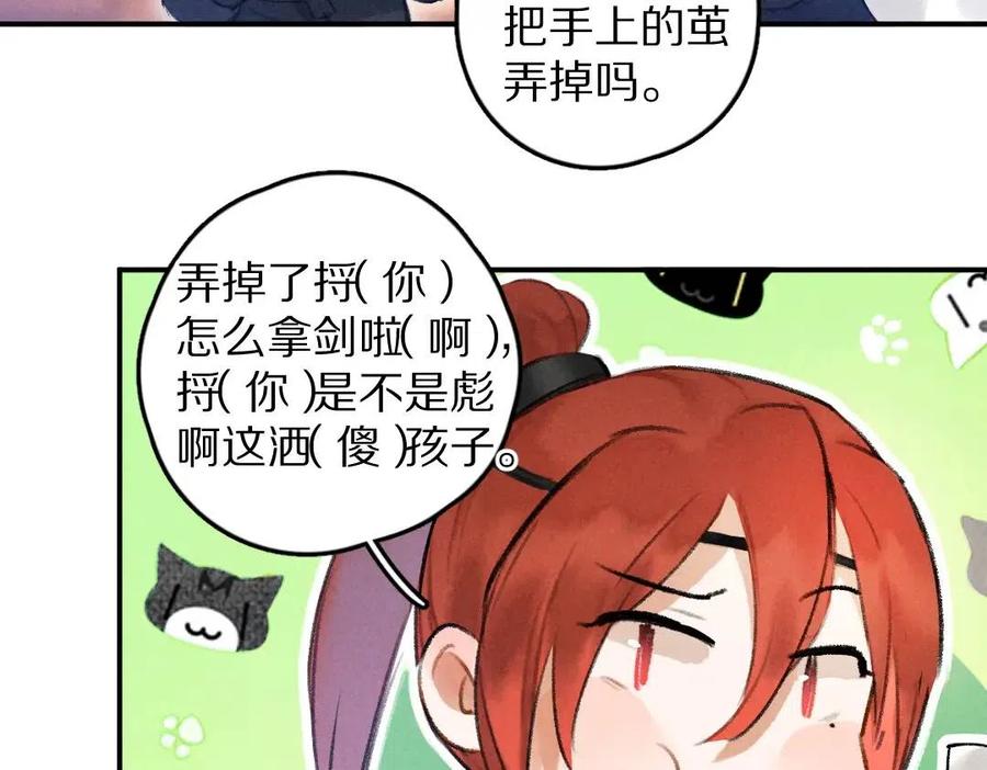 第47话 不配在你身边39