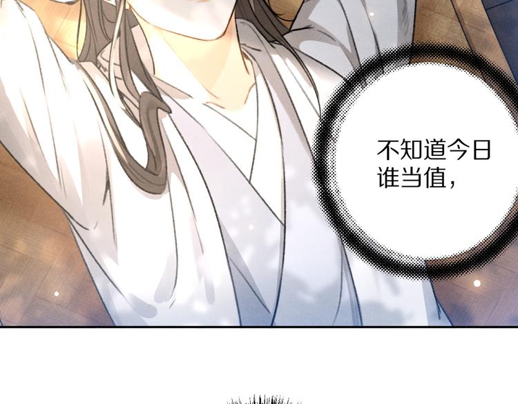 第19话 夙夜不得寐17
