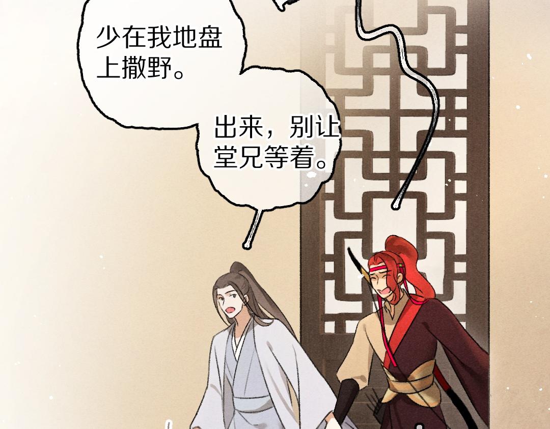 第72话 都是我害了殿下57