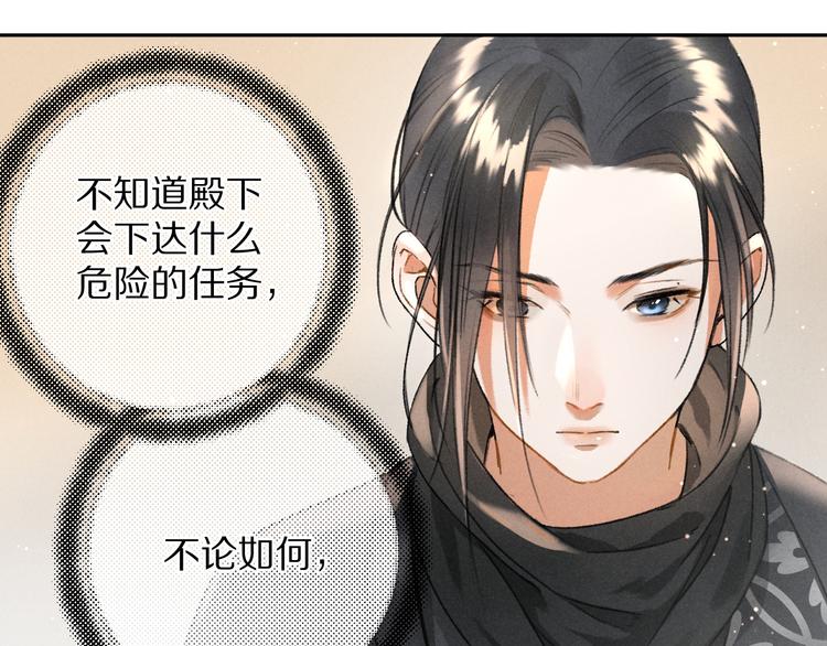 第8话 撩人的小耳朵3