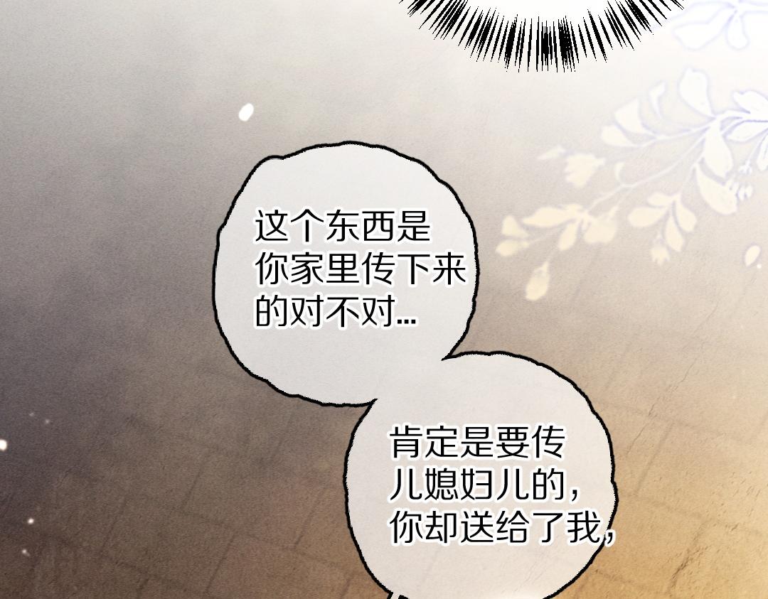第65话 你是我的微光63