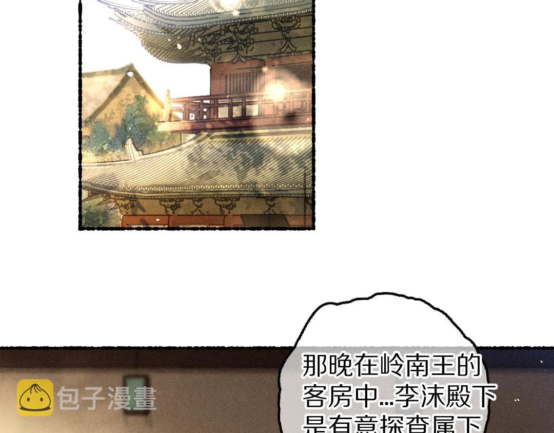第79话 山雨欲来12