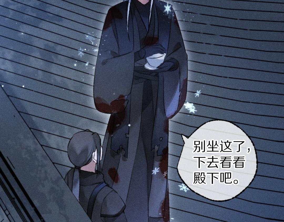 第109话 白梅往事96