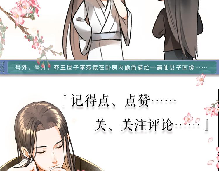 第35话 我钟意你的冒犯102