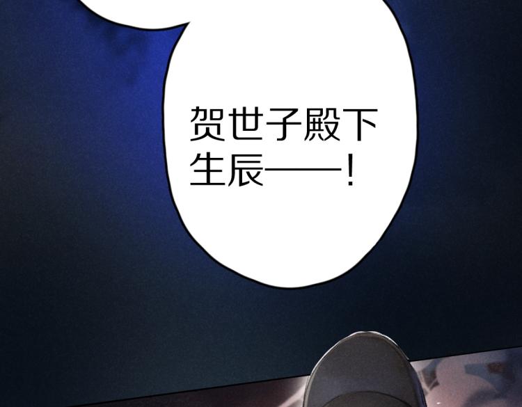 第42话 御赐生辰礼1