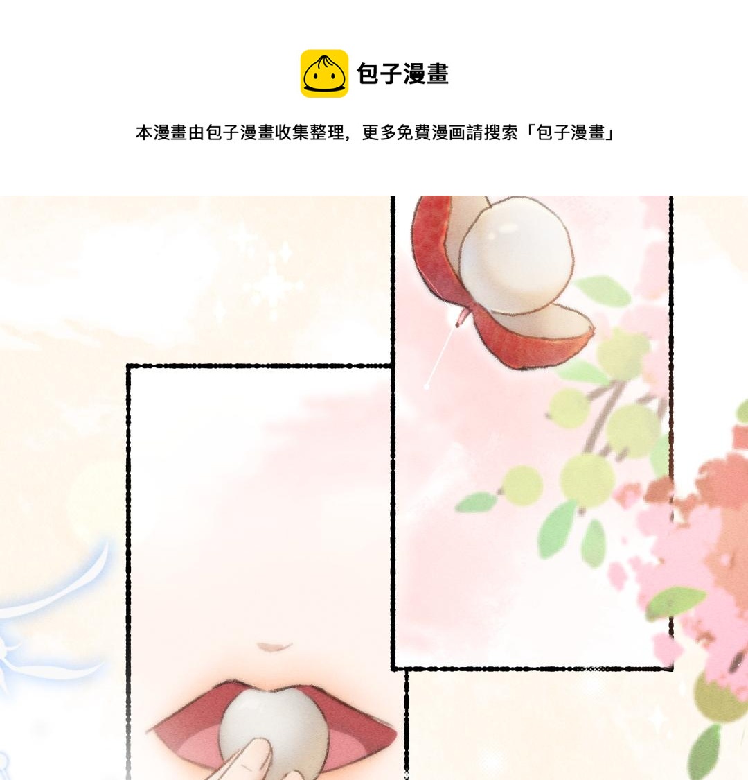 第78话 亲密距离投喂50