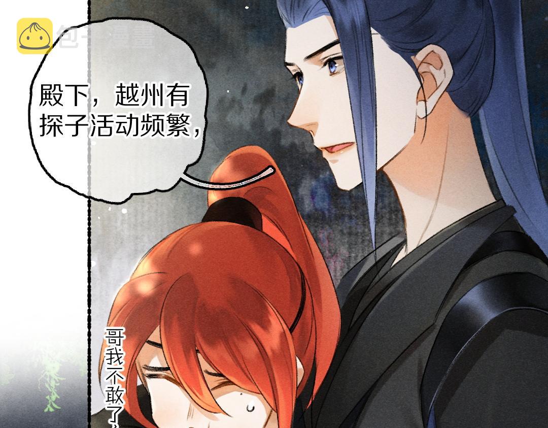 第84话 兔子把戏82