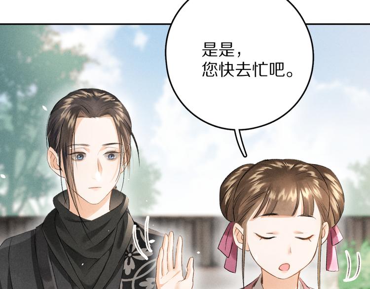 第6话 偷藏小银勺83