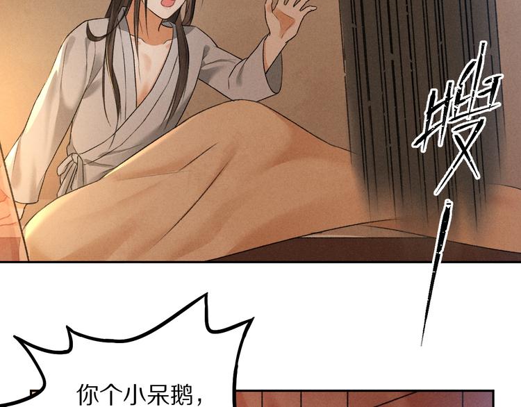 第10话 不一样的殿下36