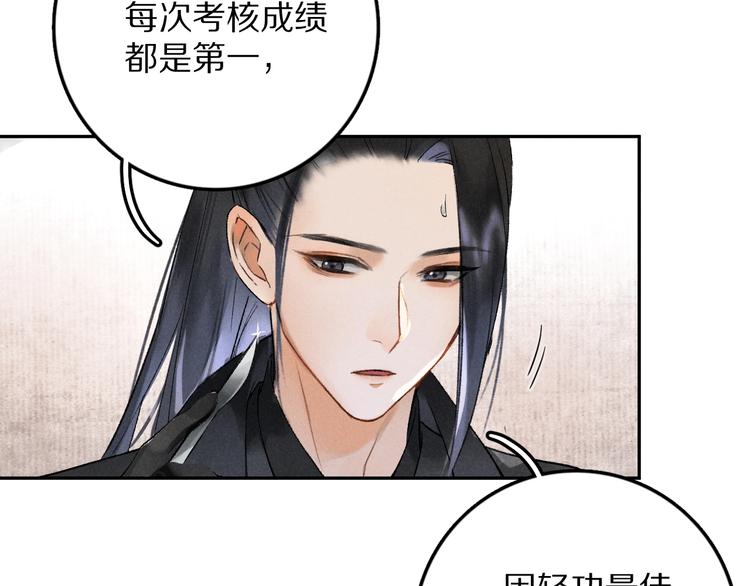 第2话 终于见到他了44