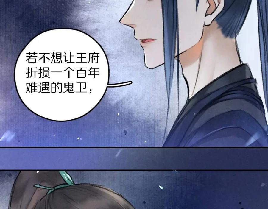 第47话 不配在你身边2
