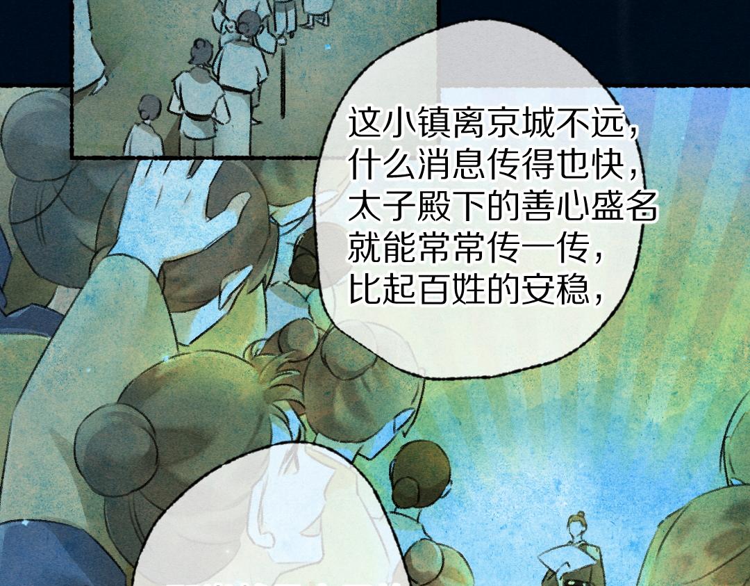 第94话 纨绔之名39