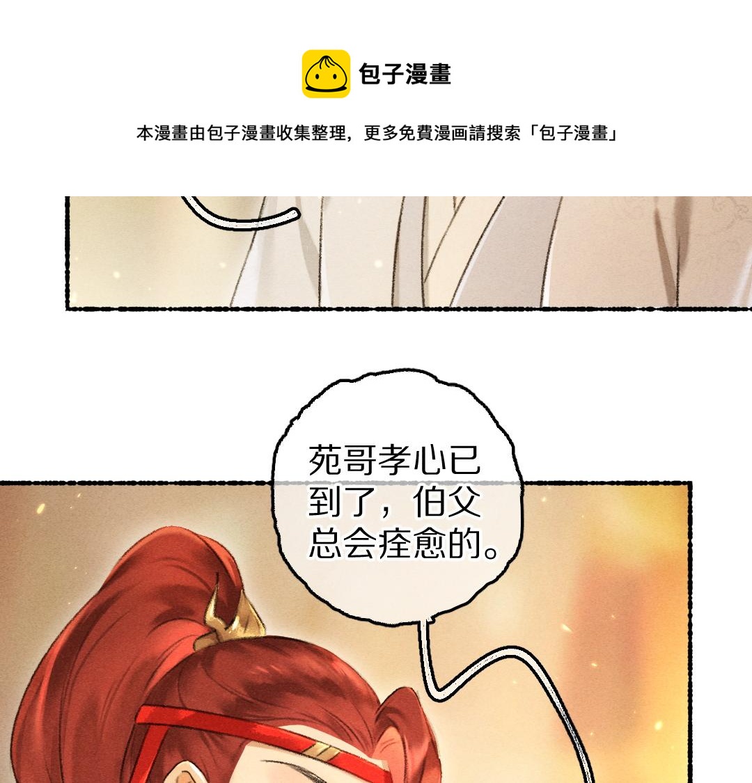 第69话 上心的小“宠物”28