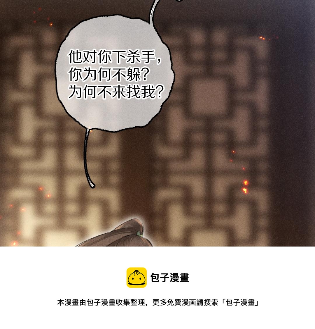 第73话 气上心头48