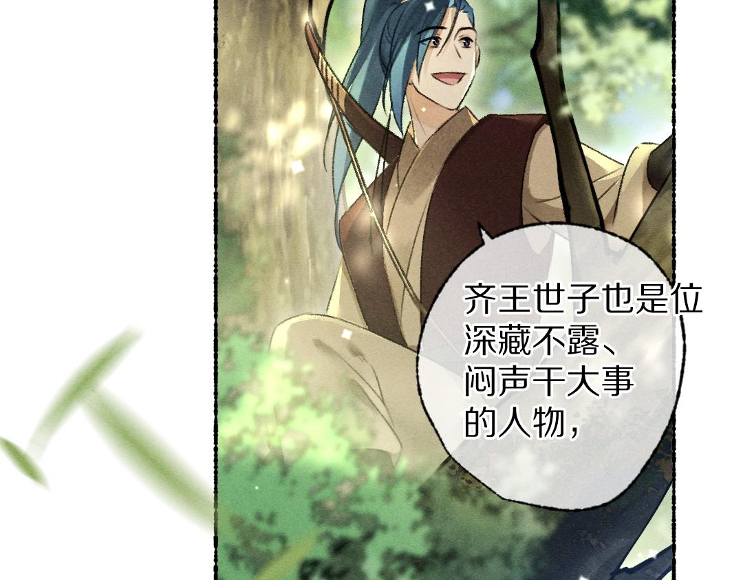 第104话 皇家猎场85