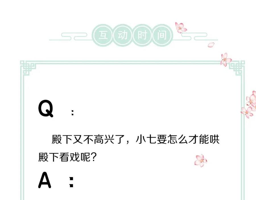 第39话 我该拿你怎么办86