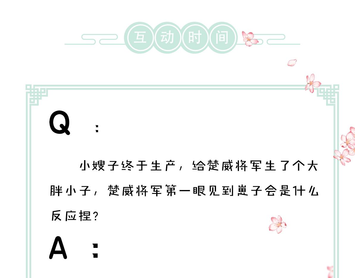 第109话 白梅往事120