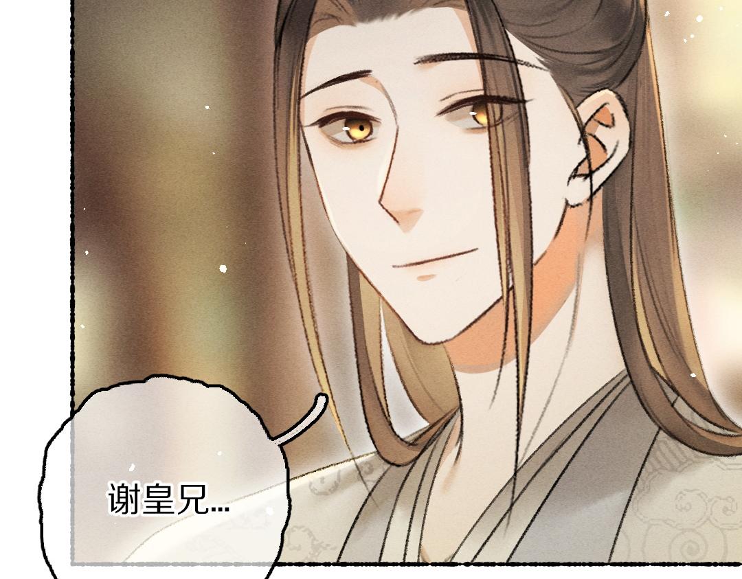 第69话 上心的小“宠物”89