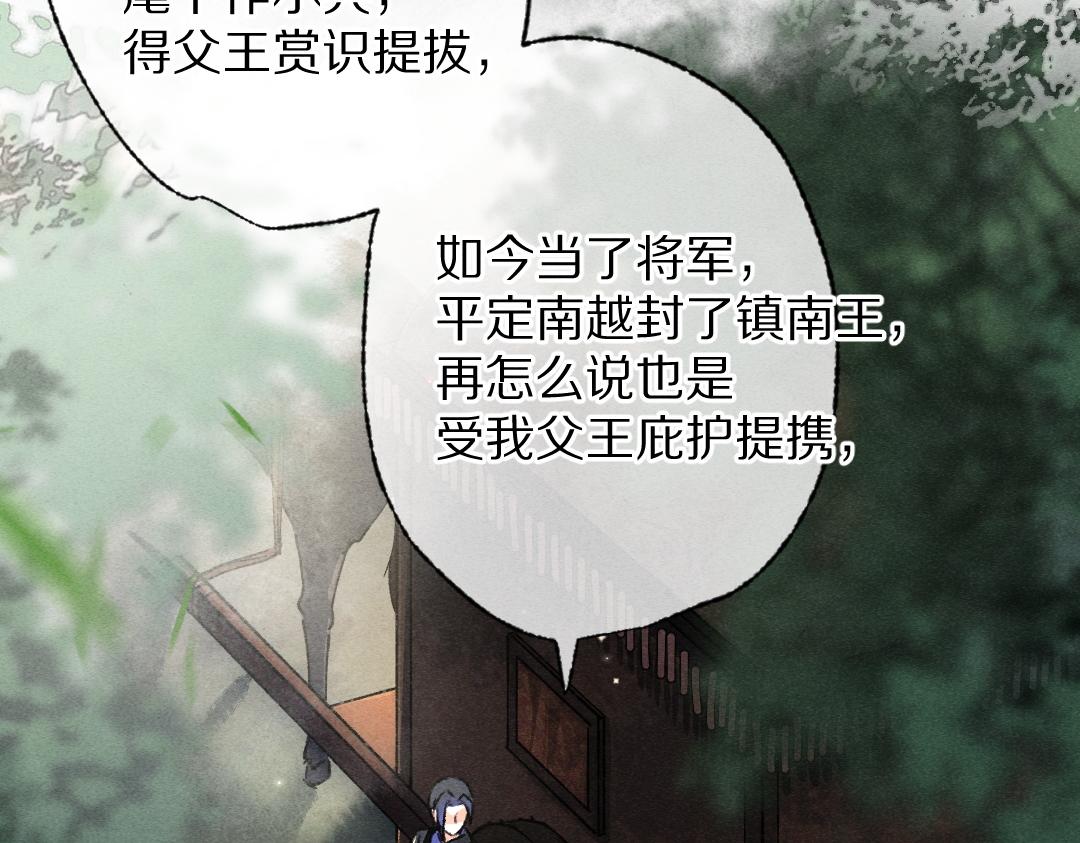 第93话 风云际会46