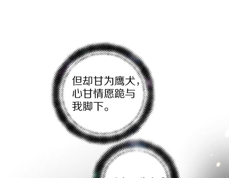 第30话 不许推开我22