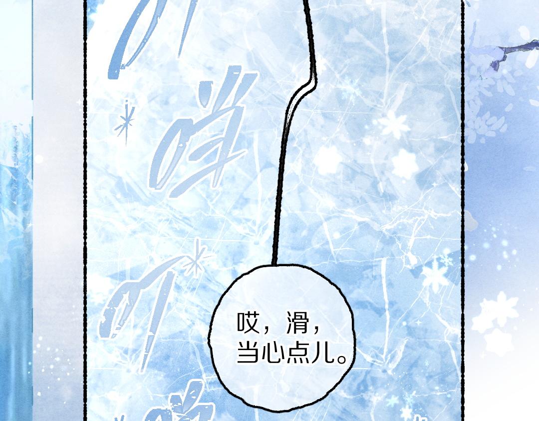 第85话云胡不喜51