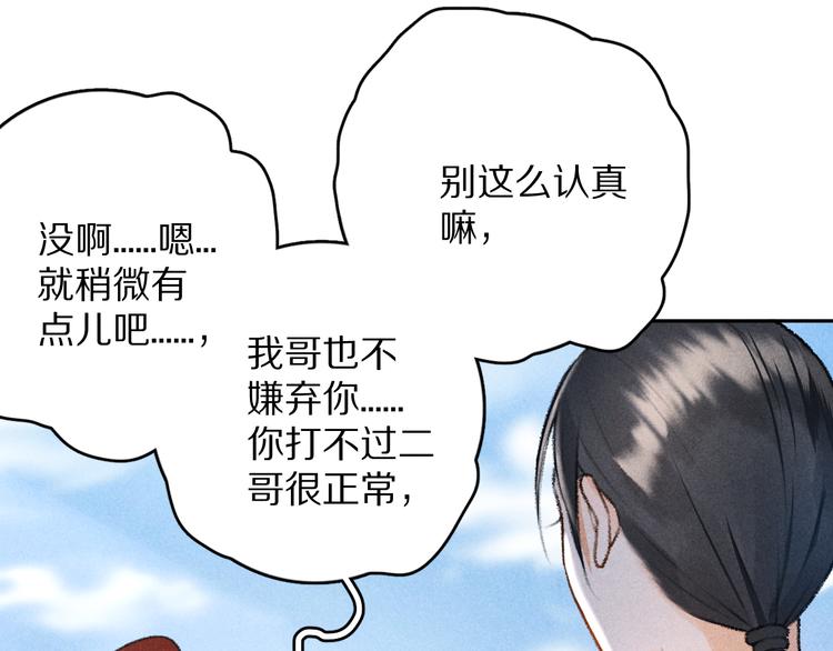 第13话 进击的小影卫38