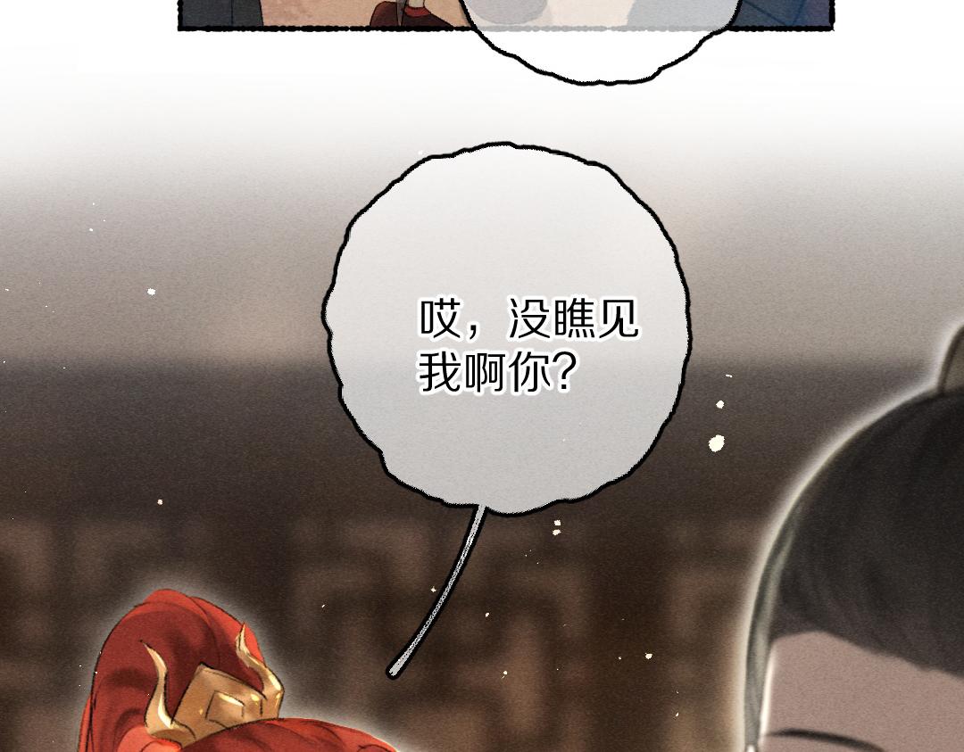 第68话 就将它托付于你了97