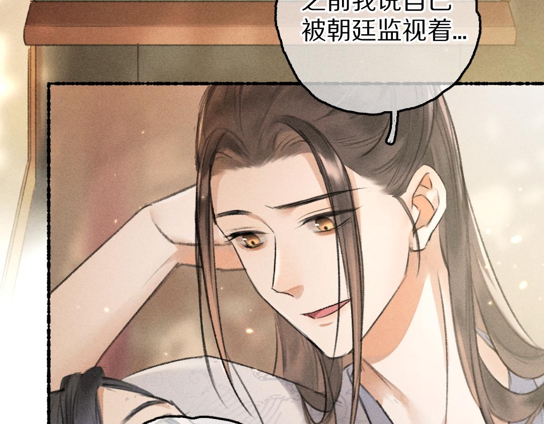第63话 不懂你的心15