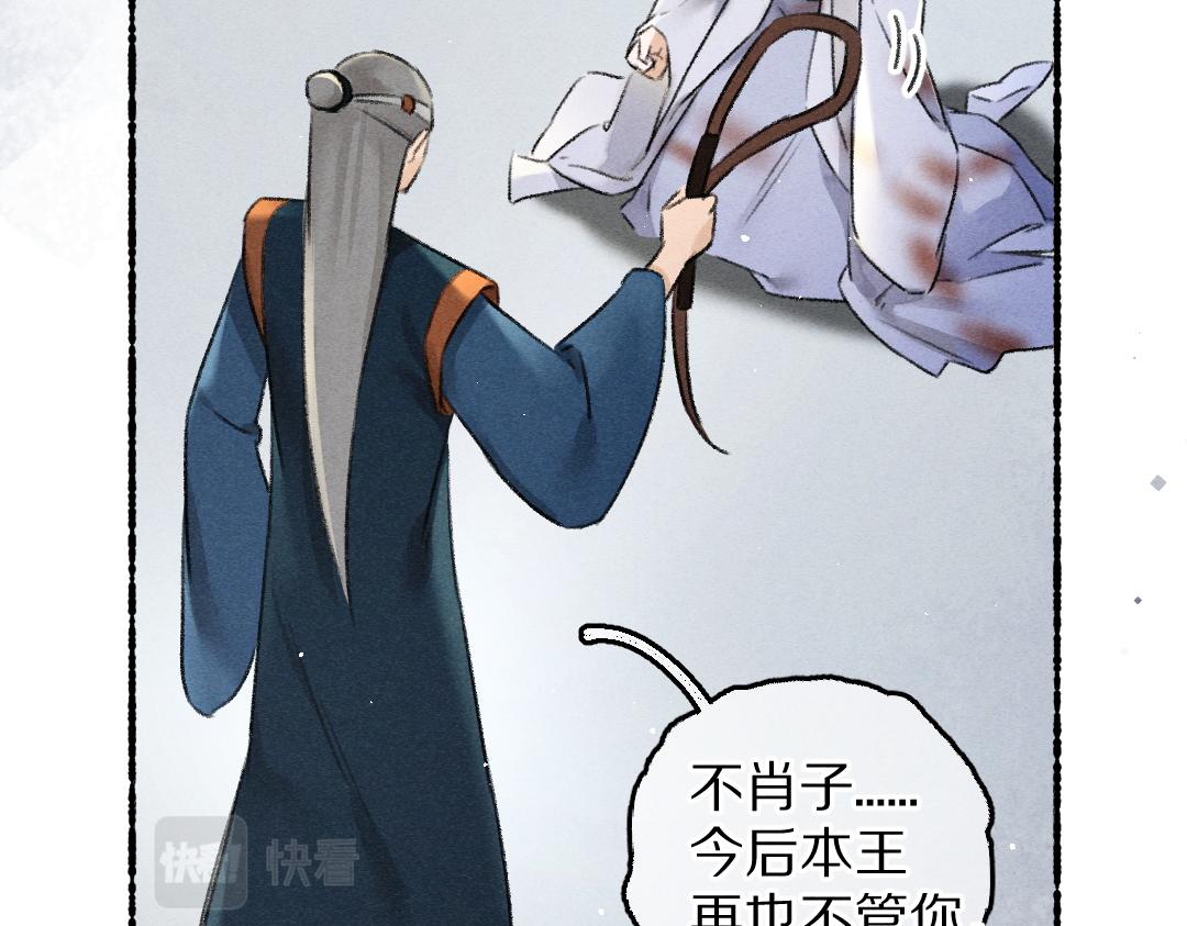 第80话 老王爷的怒火39