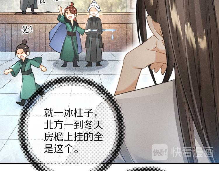 第16话 抑制不住的情愫24