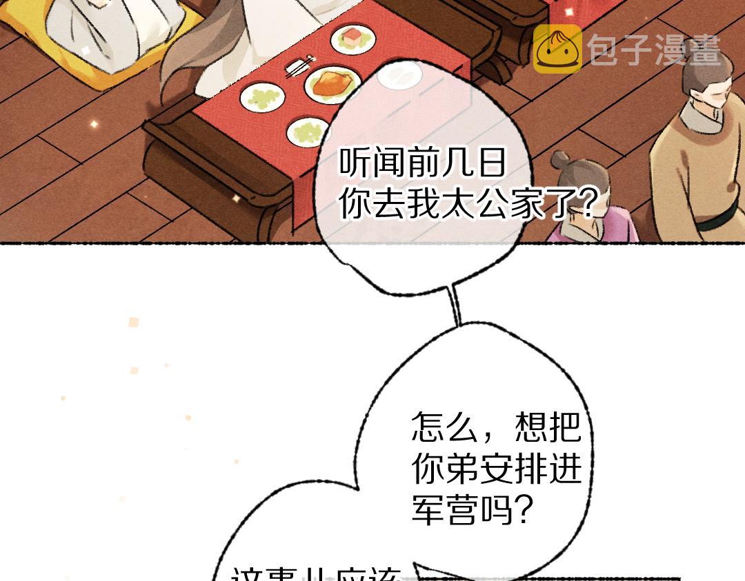 第103话 燕京皇城14