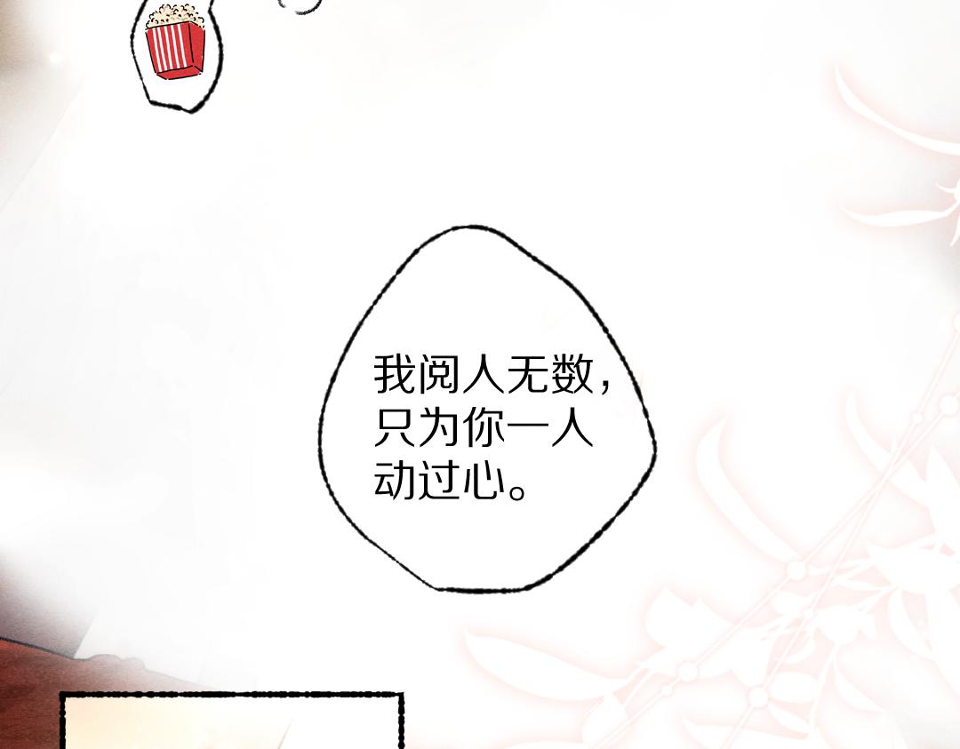 第100话 手可摘星辰57