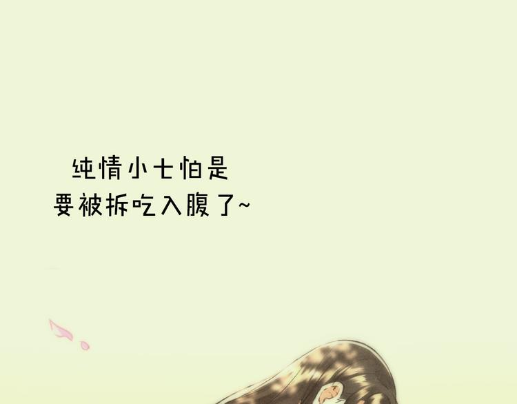第9话 专属小影卫67