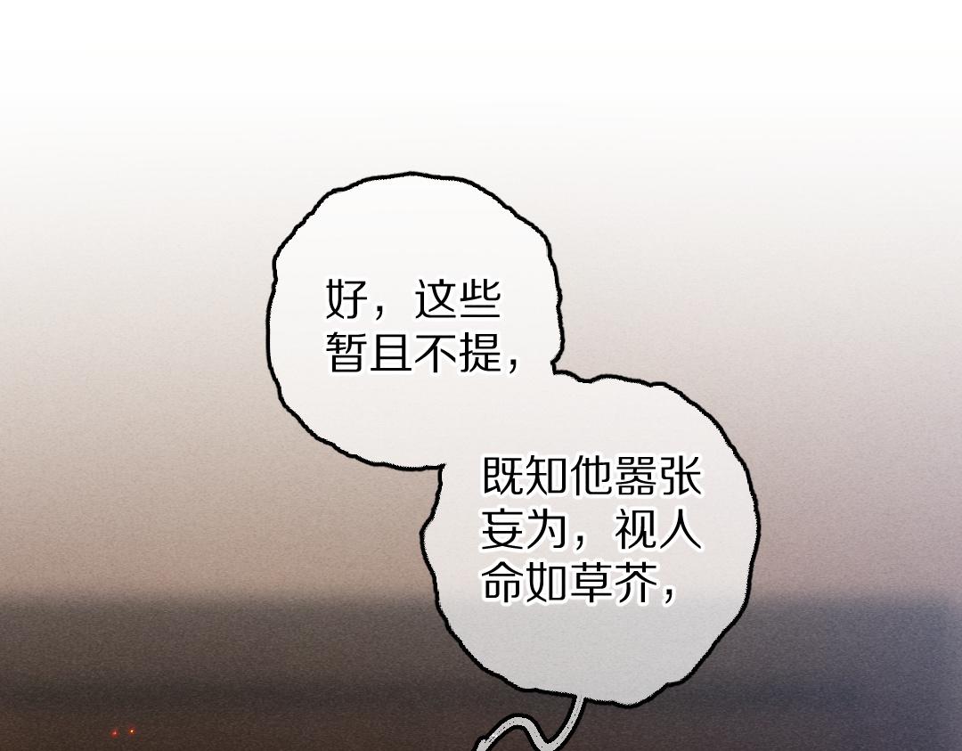 第73话 气上心头47