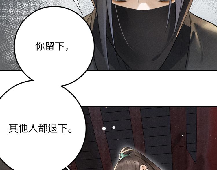 第3话 通红的耳尖3