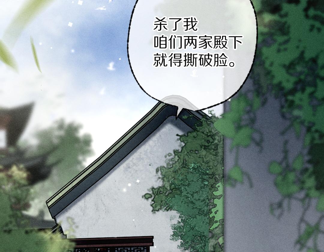 第95话 熊孩子出没85