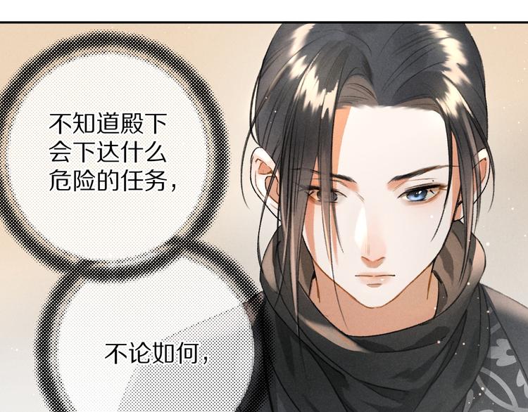 第7话 定不负期许88