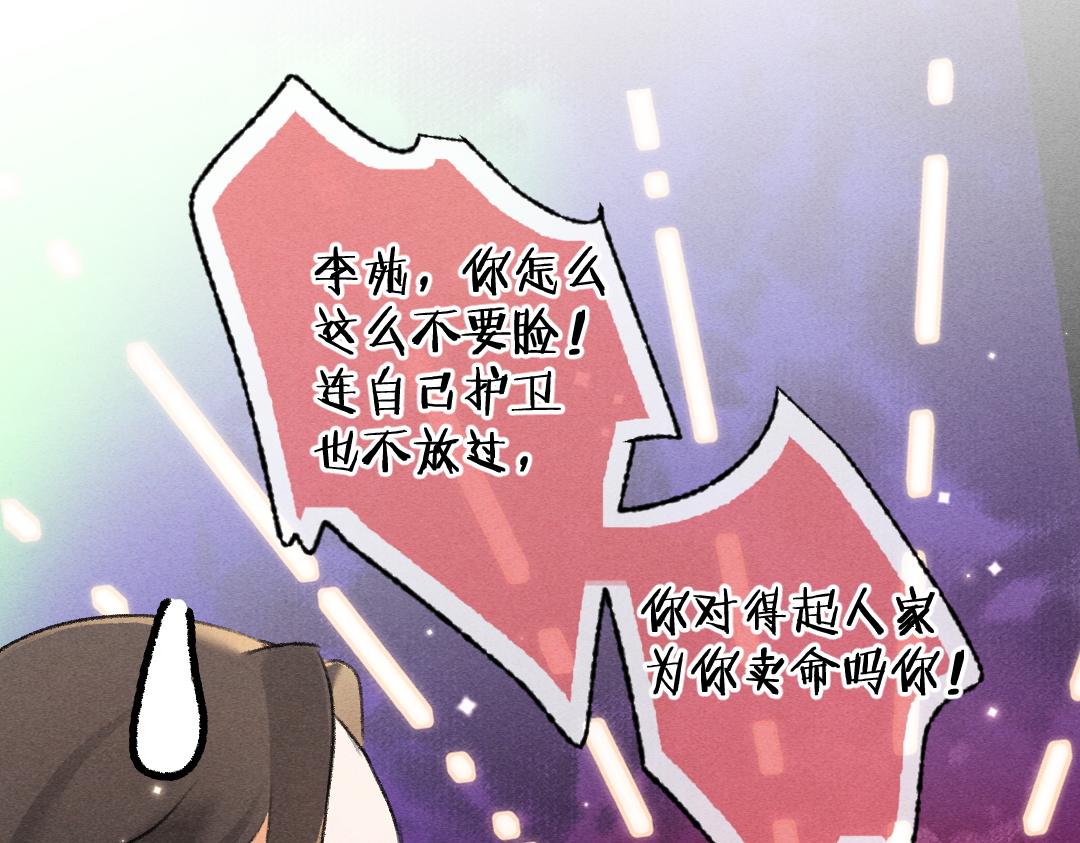 第101话 巾帼倾城44