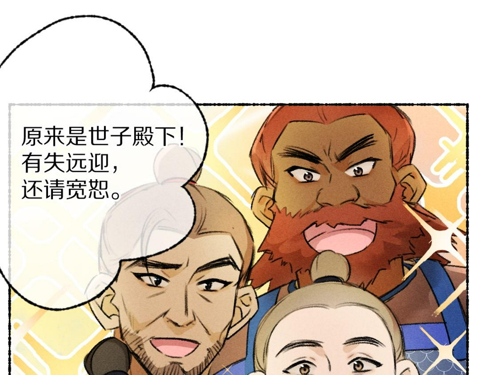 第118话 初来乍到26