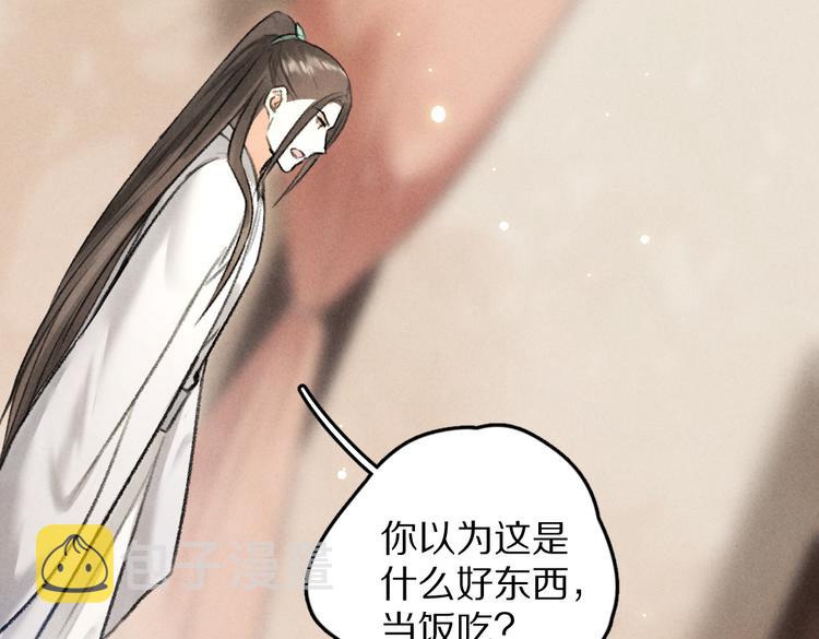 第29话 不听话的小孩58