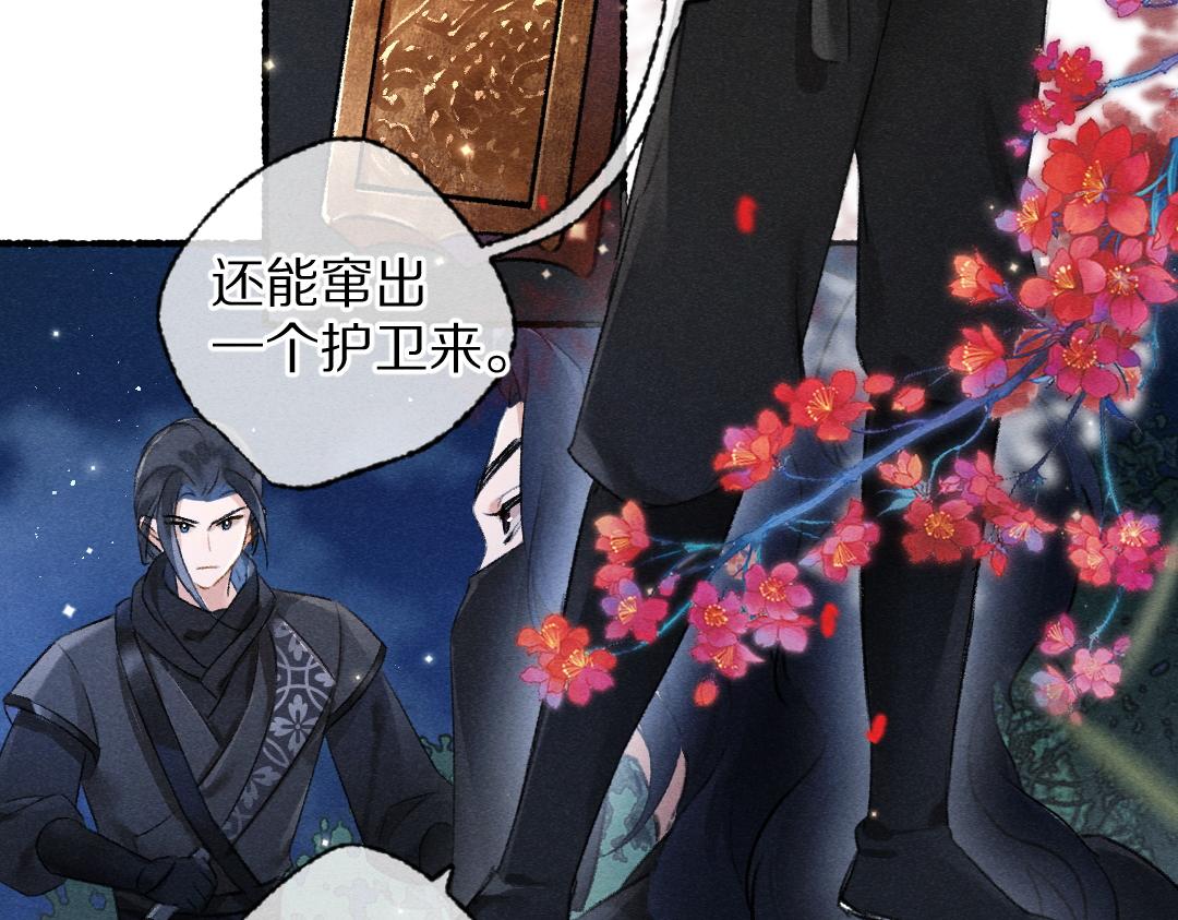 第101话 巾帼倾城23