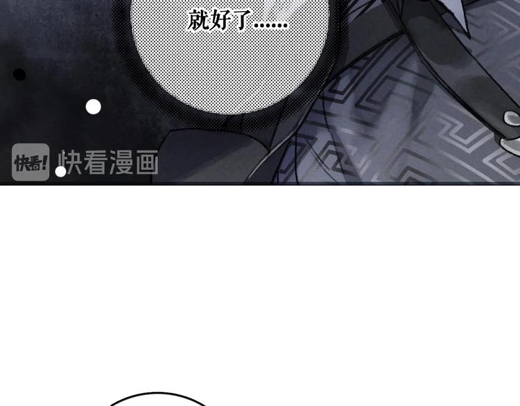 第1话 我只想守在他身边96