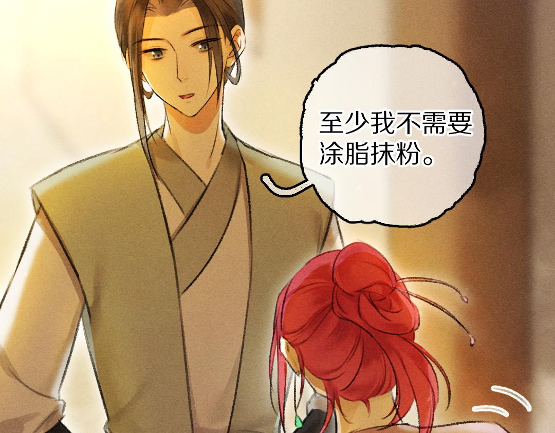 第64话 他不值得你这样44