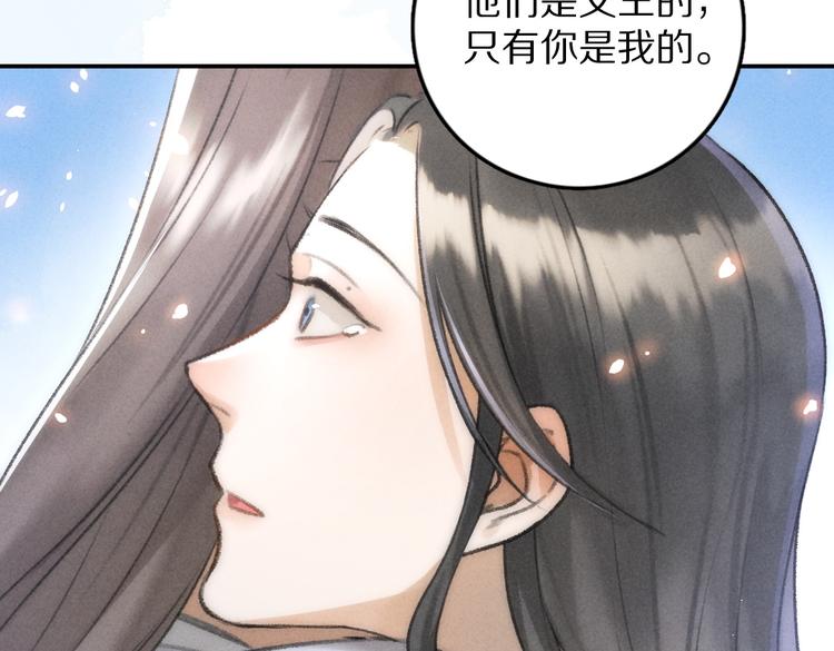 第31话 主动的世子殿下26