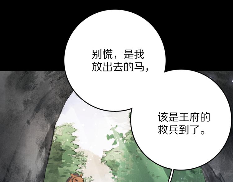 第1话 我只想守在他身边103