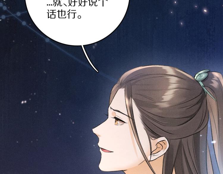 第22话 月夜意外之喜23