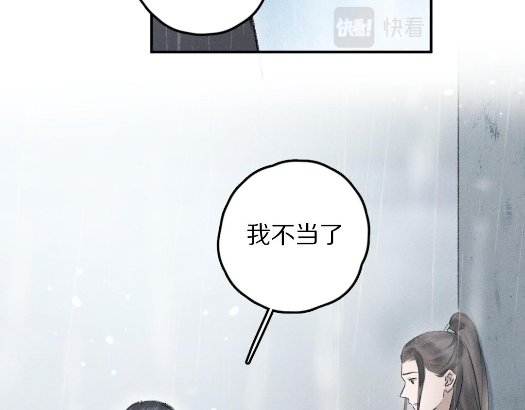 第60话 别对我欲擒故纵59