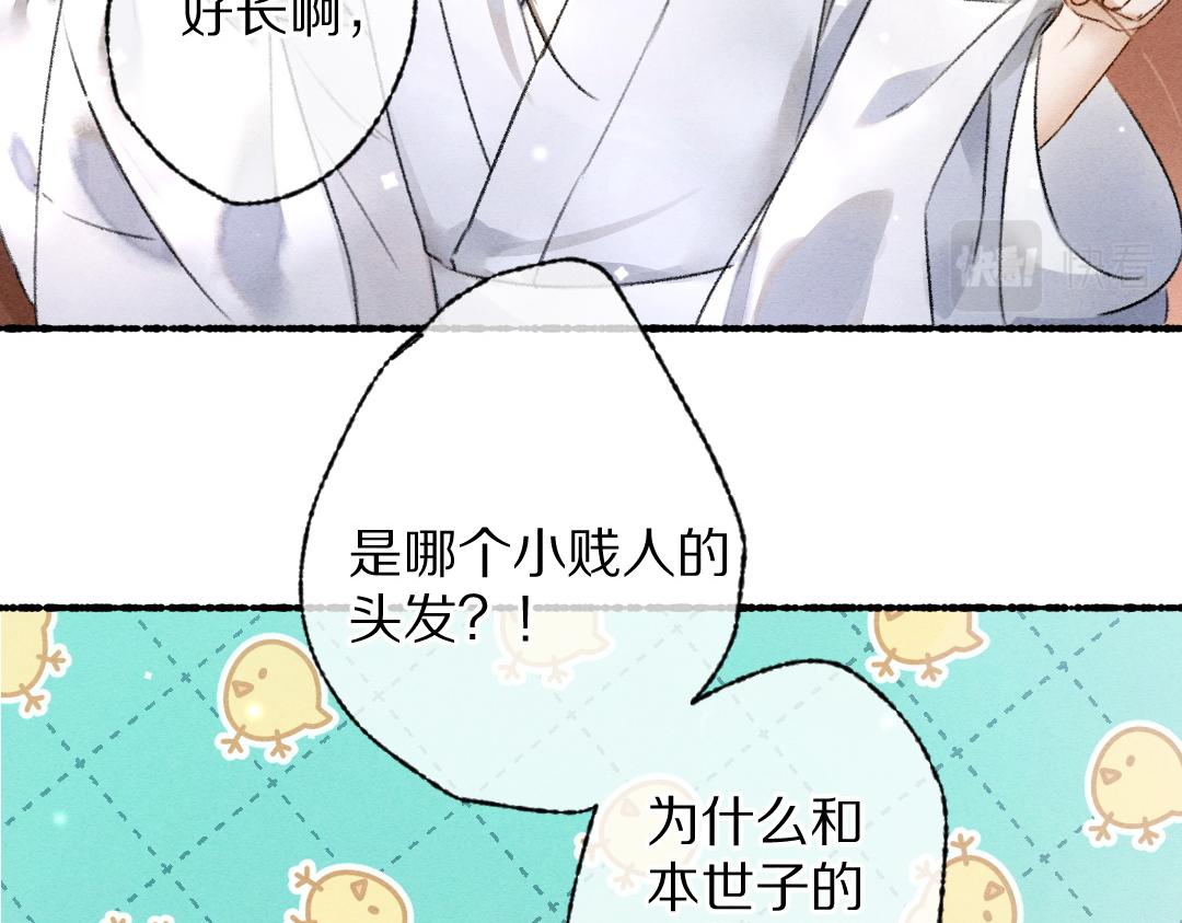 第90话被盘点的小金库30