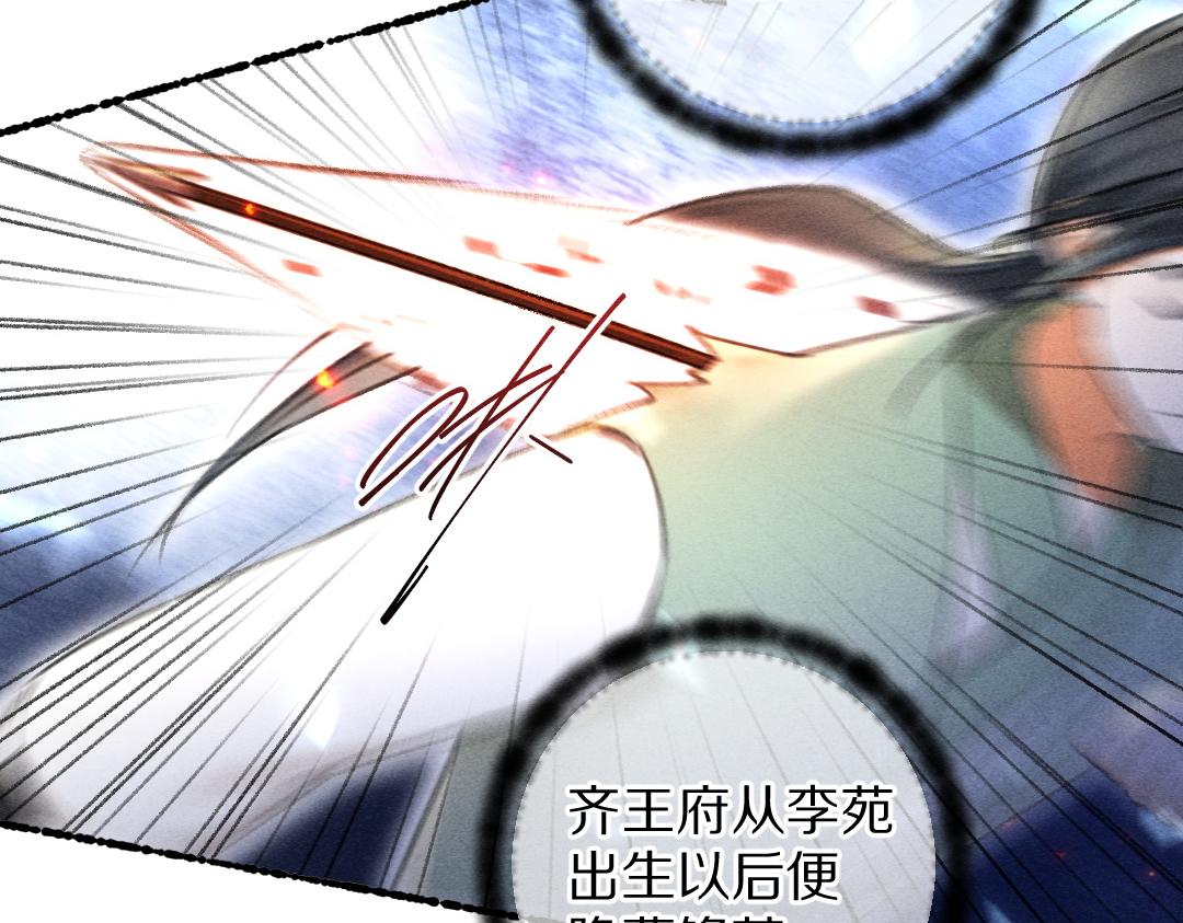 第71话 不过是玩物罢了77